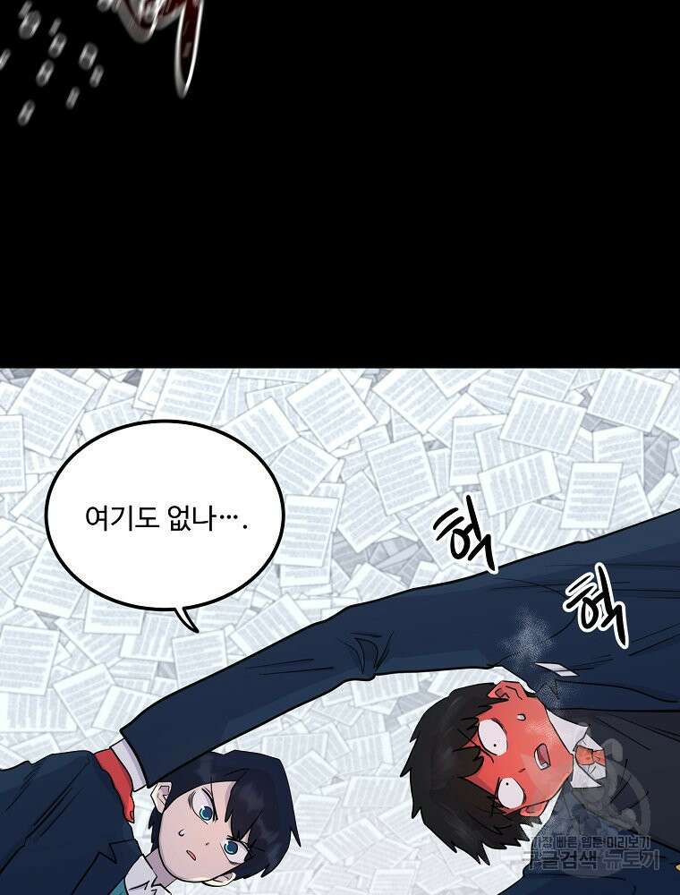 권력학생 25화 3