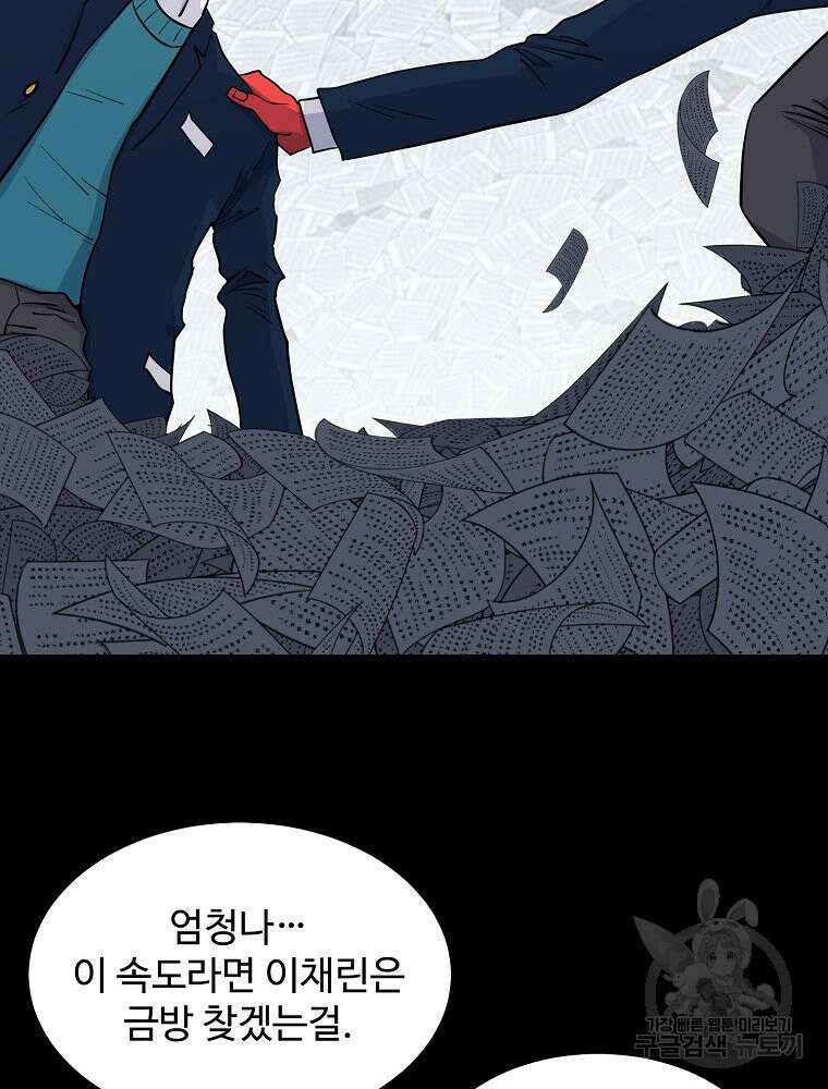 권력학생 25화 4