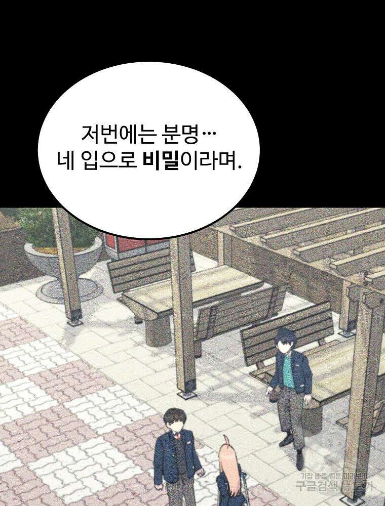 권력학생 25화 8