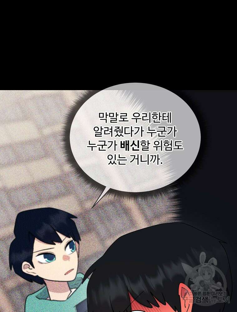 권력학생 25화 10
