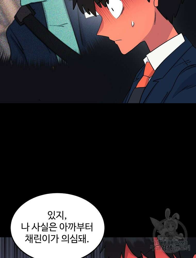 권력학생 25화 11