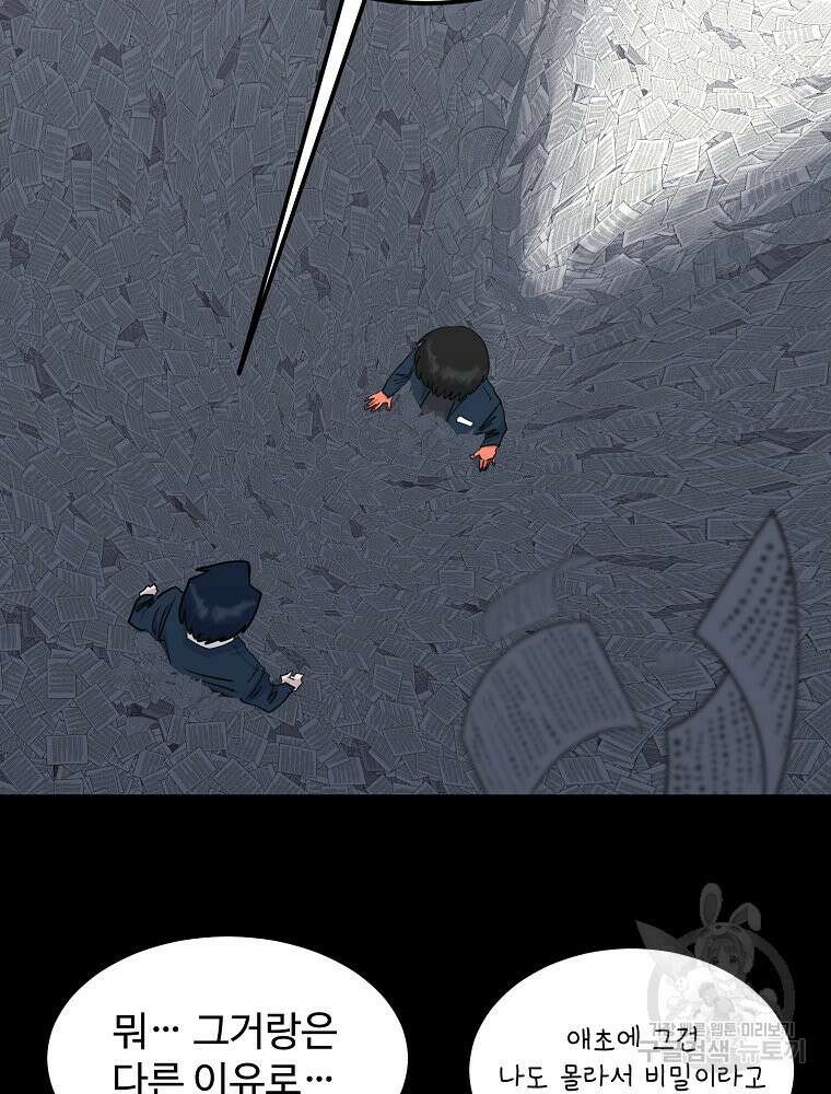 권력학생 25화 13