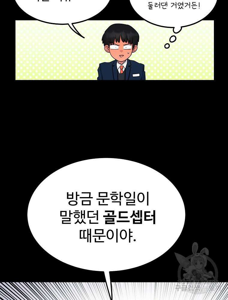 권력학생 25화 14