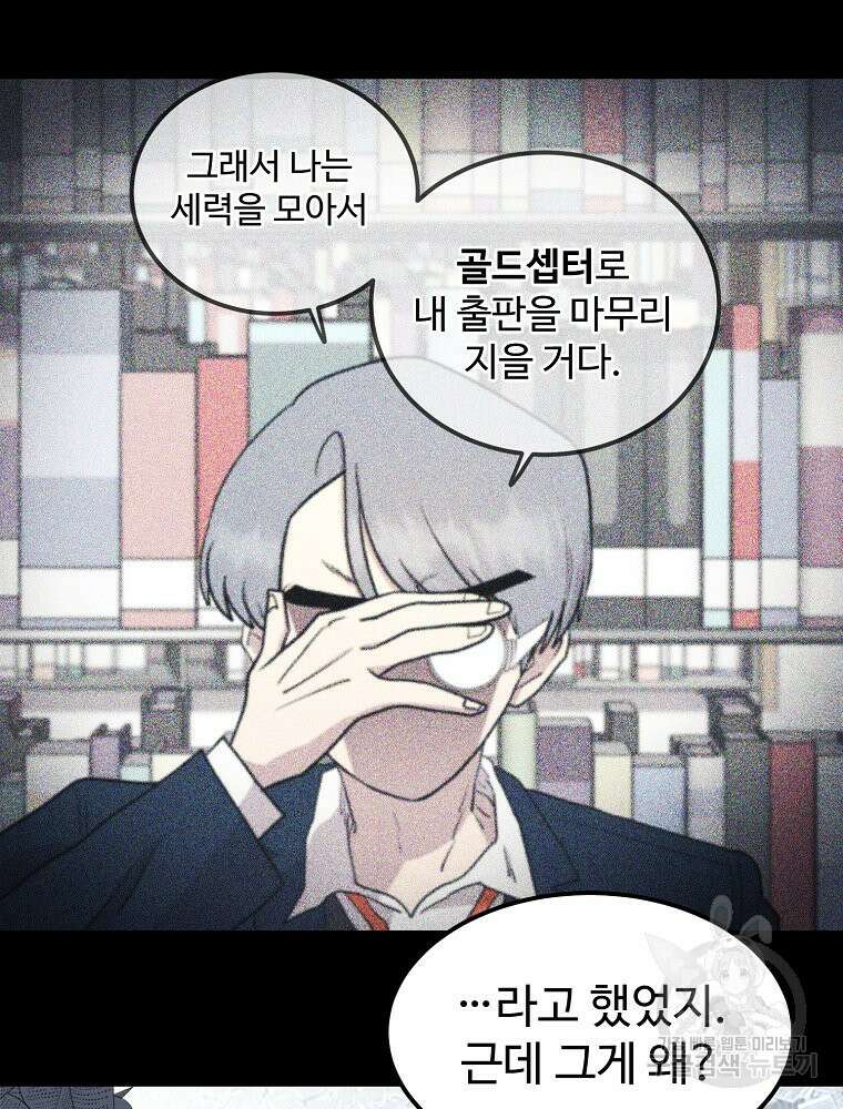 권력학생 25화 16