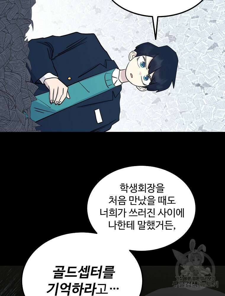 권력학생 25화 17