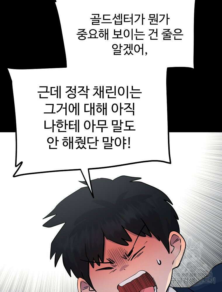 권력학생 25화 19