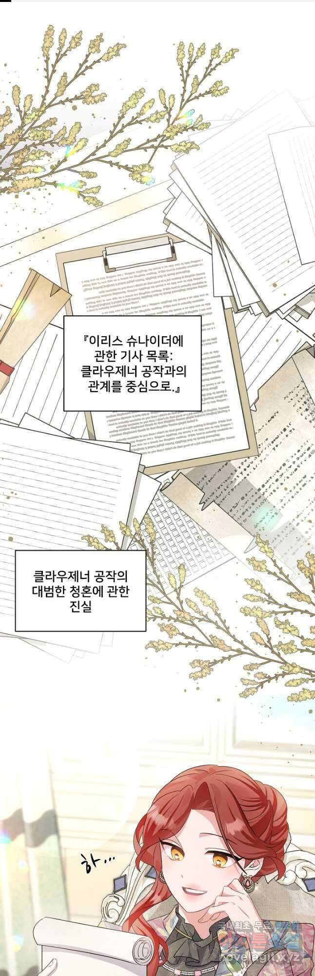 내 아이가 분명해 30화 1