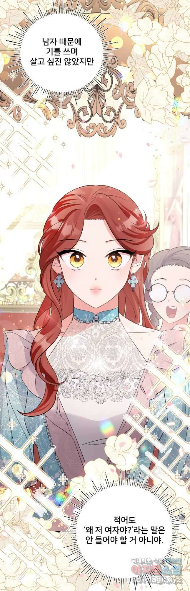 내 아이가 분명해 30화 8