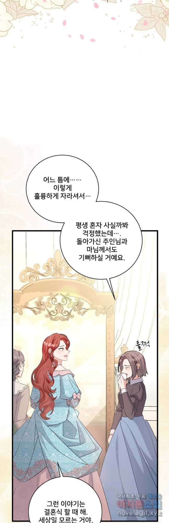 내 아이가 분명해 30화 9