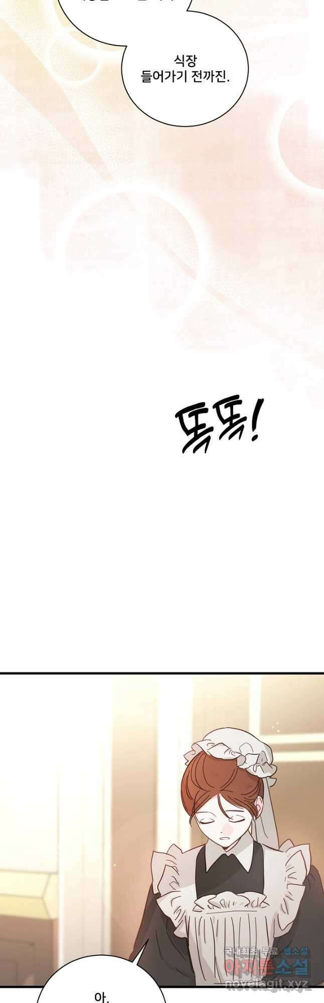 내 아이가 분명해 30화 10