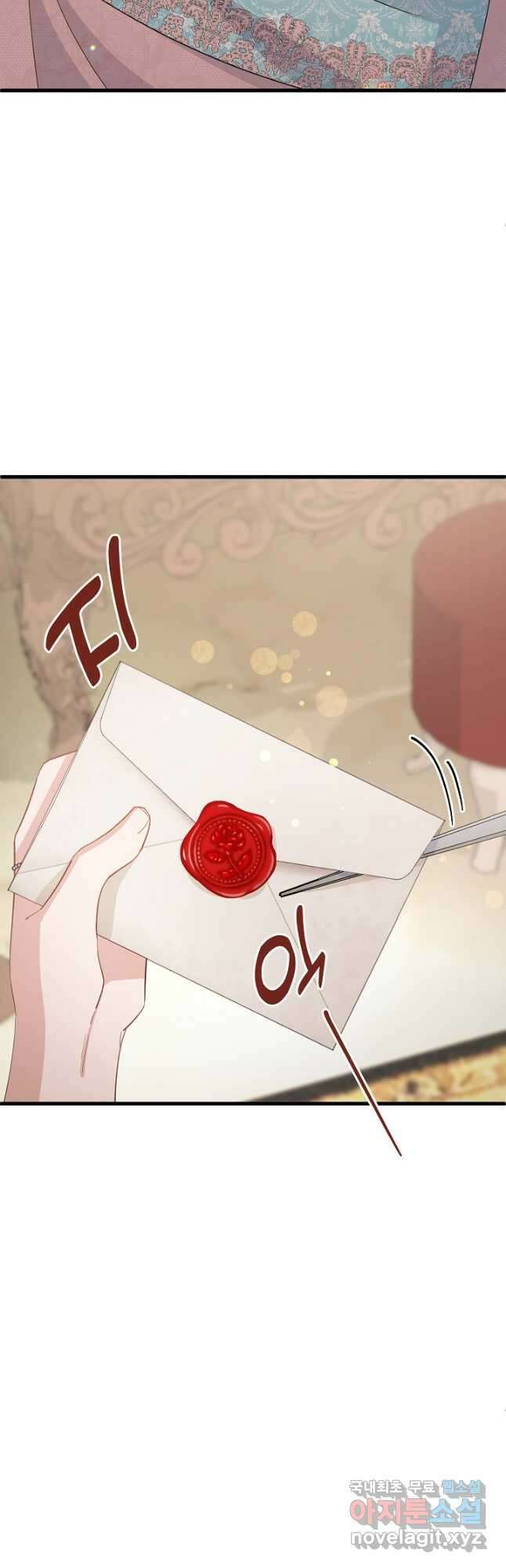 내 아이가 분명해 30화 12