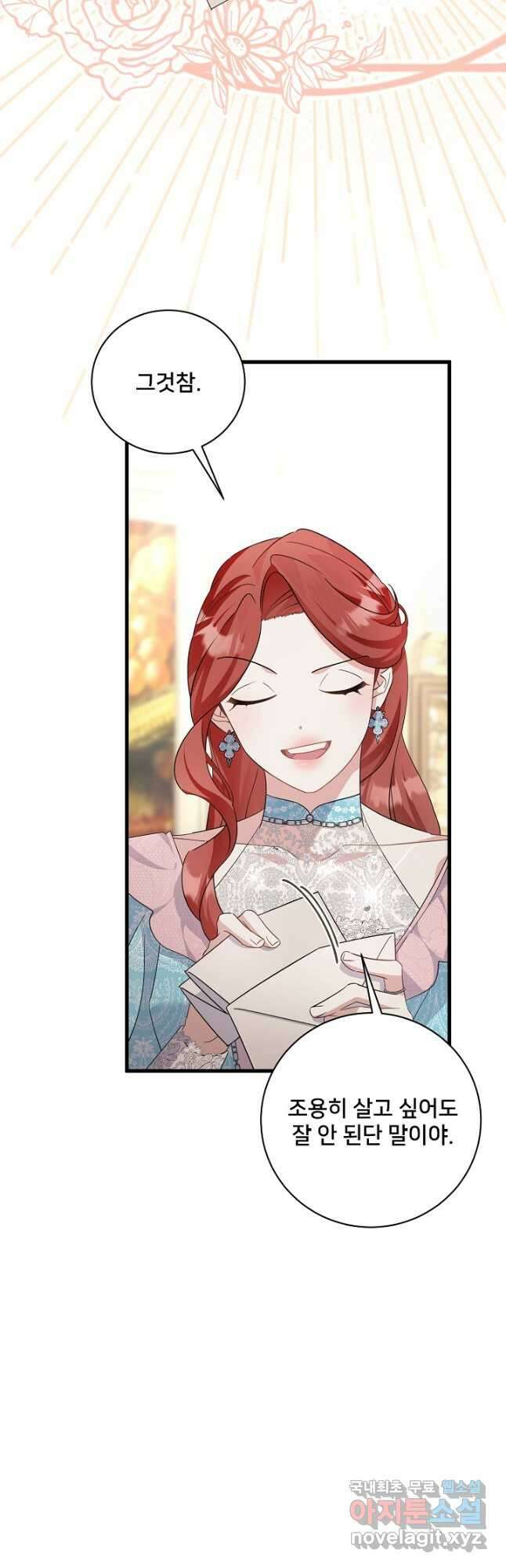 내 아이가 분명해 30화 14