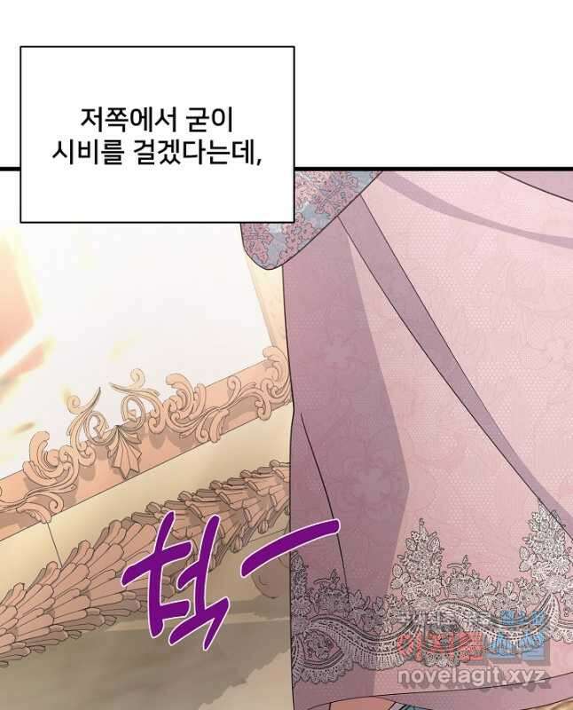 내 아이가 분명해 30화 15