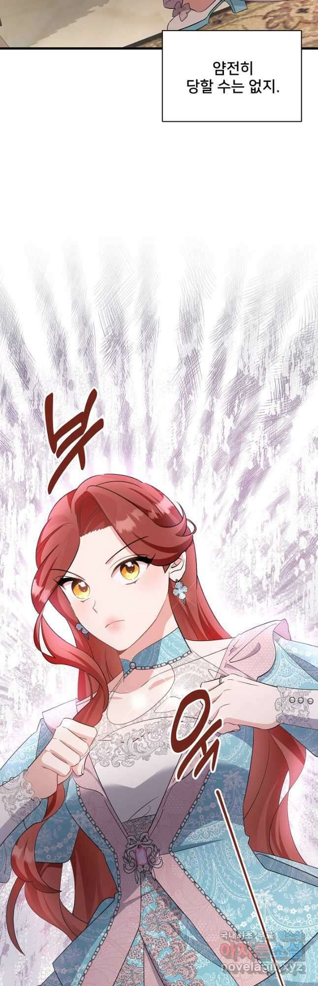 내 아이가 분명해 30화 16