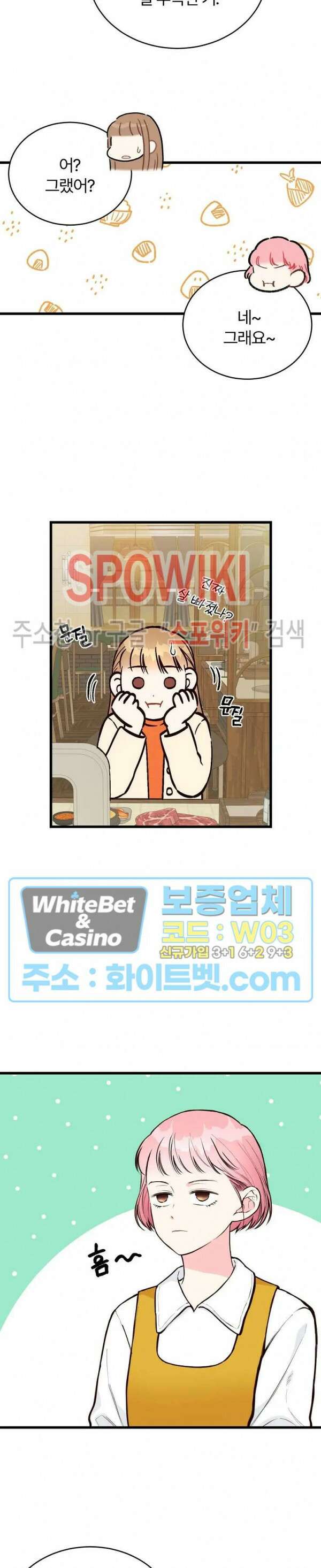이 결혼은 그저 계약입니다 38화 3