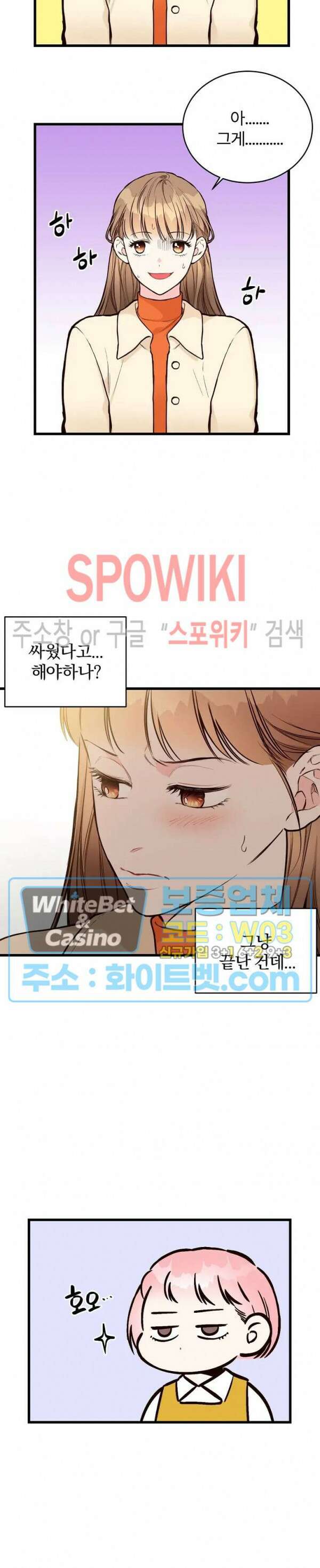 이 결혼은 그저 계약입니다 38화 5