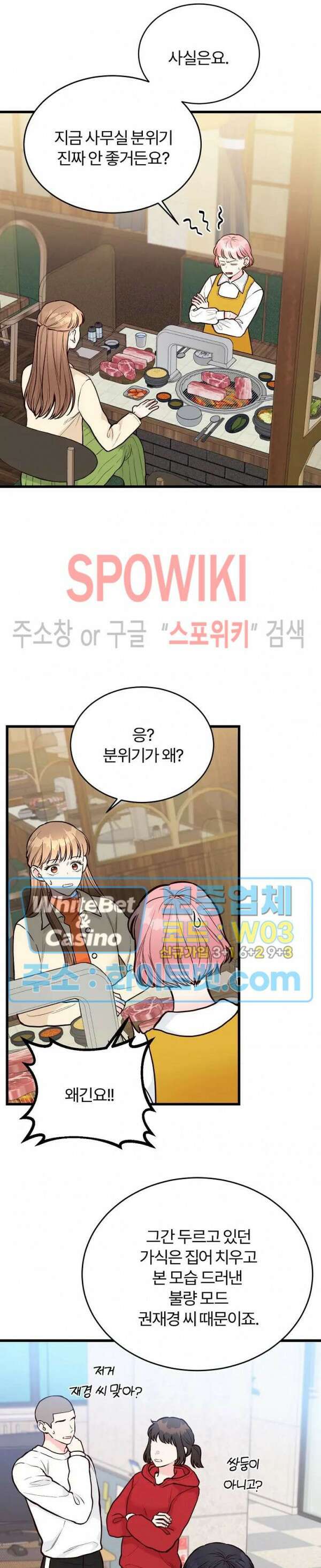 이 결혼은 그저 계약입니다 38화 6