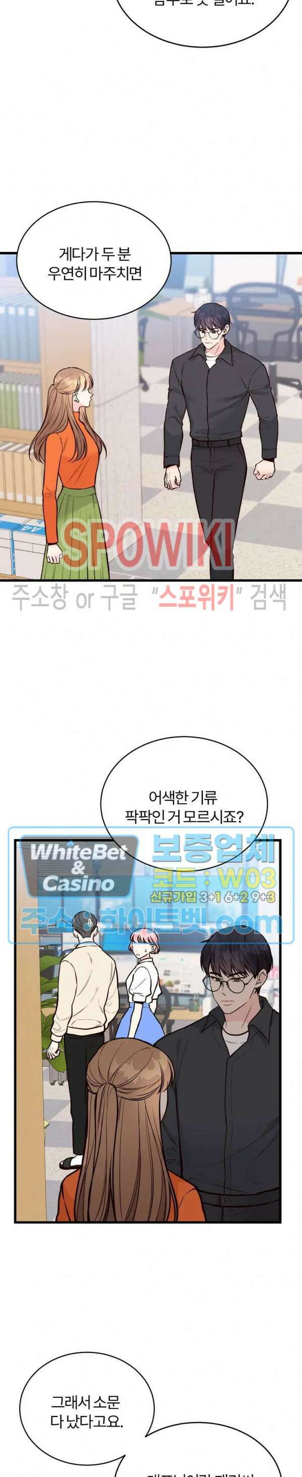 이 결혼은 그저 계약입니다 38화 8