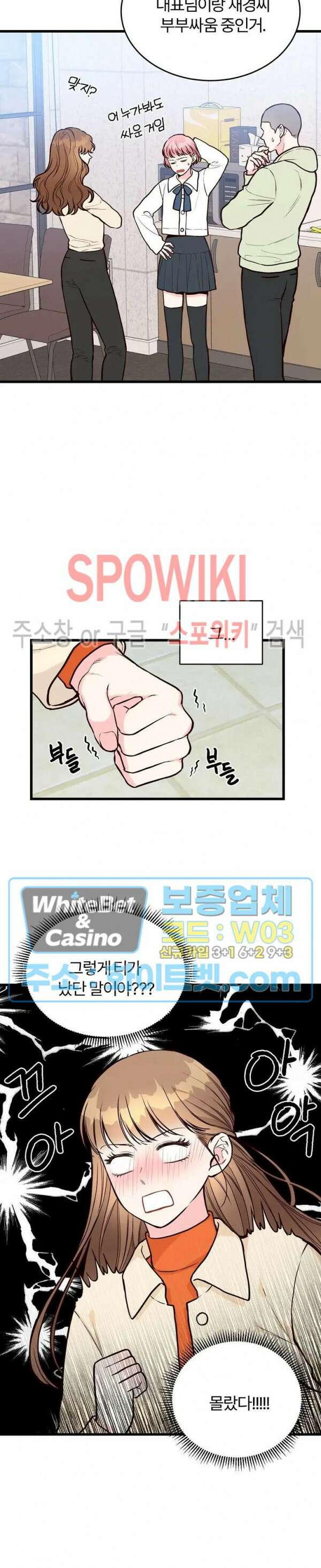 이 결혼은 그저 계약입니다 38화 9