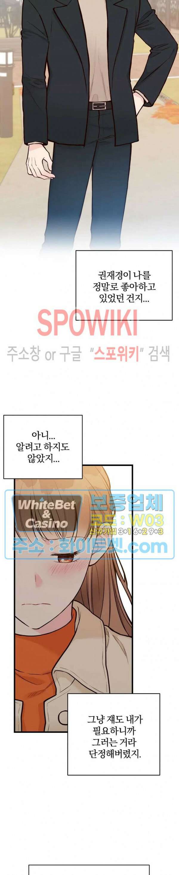 이 결혼은 그저 계약입니다 38화 23