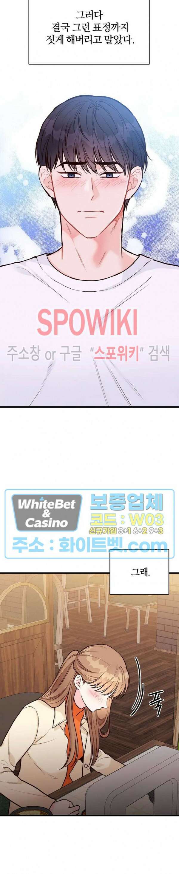 이 결혼은 그저 계약입니다 38화 24