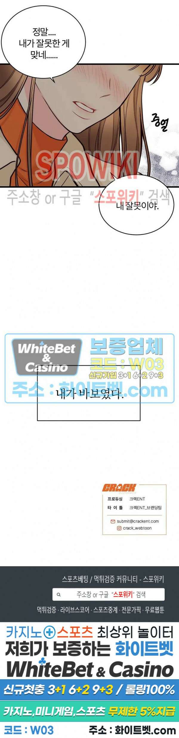 이 결혼은 그저 계약입니다 38화 25