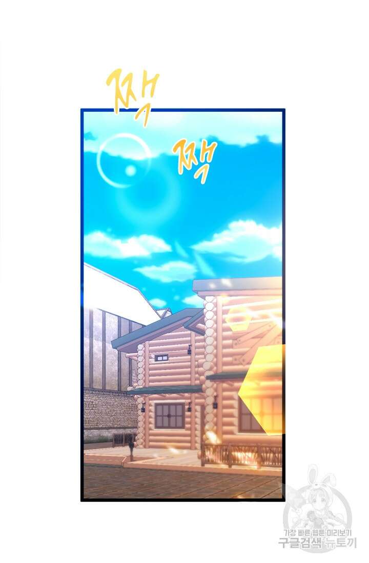 초월급 엑스트라의 공략집 43화 2