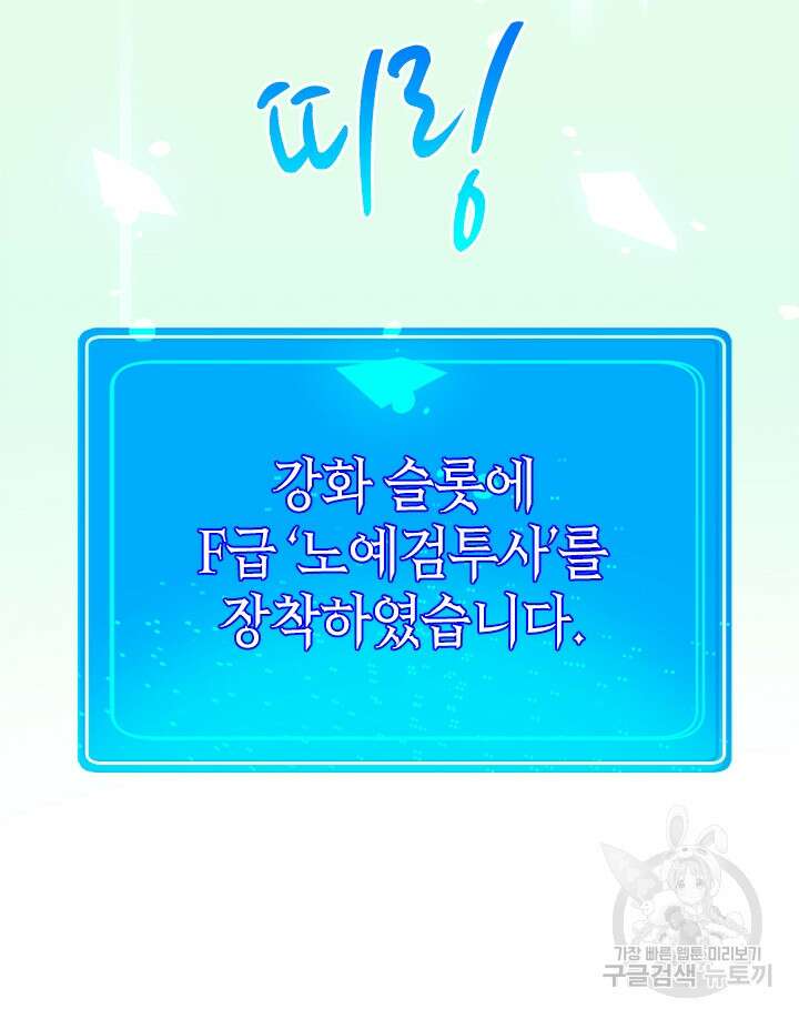 초월급 엑스트라의 공략집 43화 50