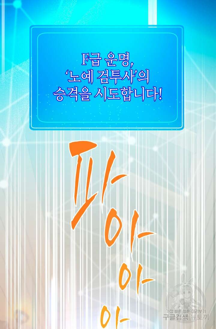 초월급 엑스트라의 공략집 43화 58