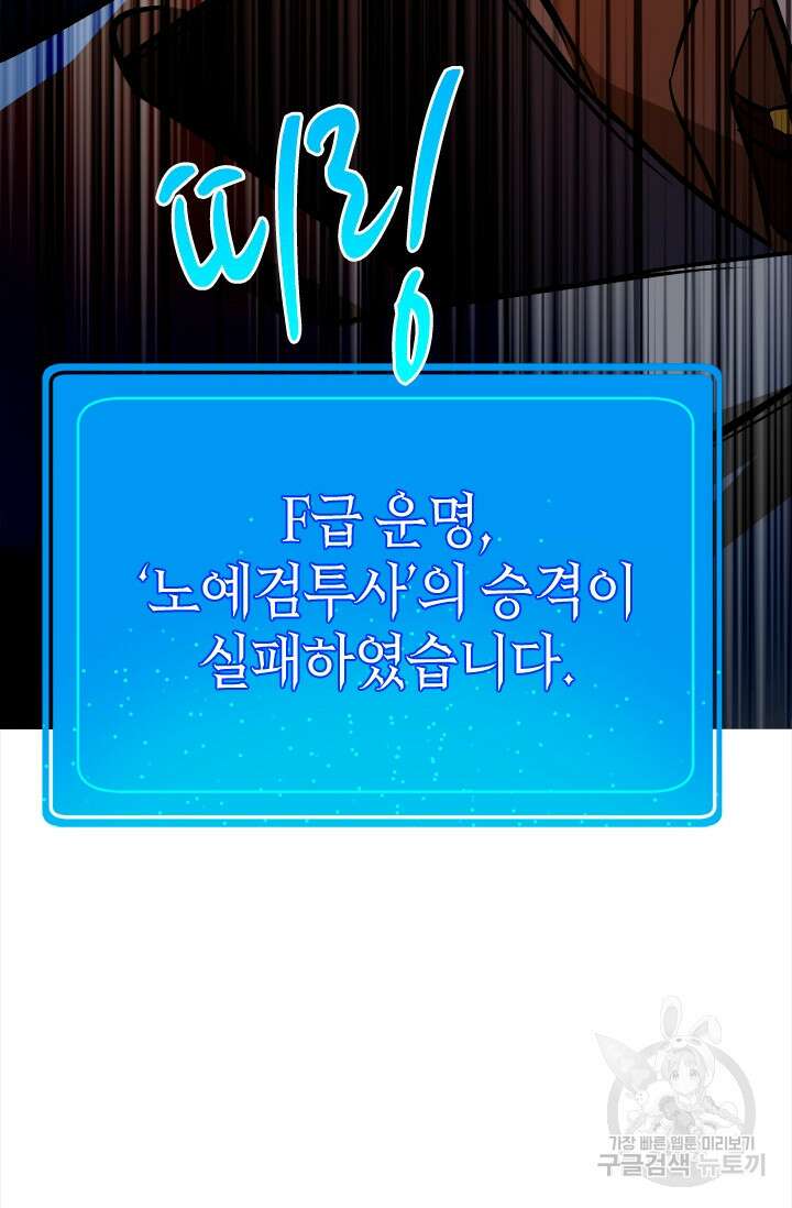 초월급 엑스트라의 공략집 43화 65