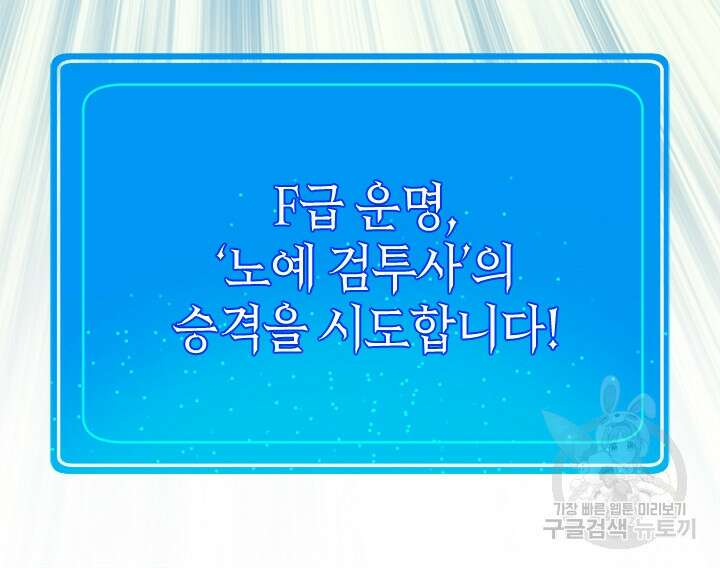 초월급 엑스트라의 공략집 43화 70
