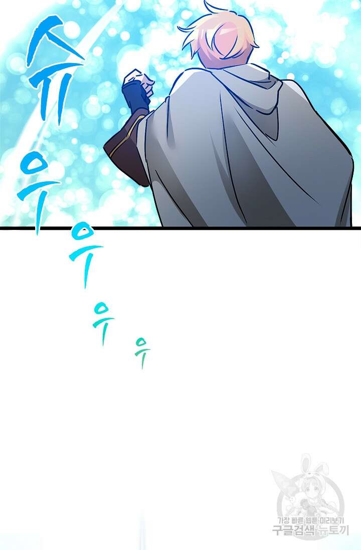초월급 엑스트라의 공략집 43화 72