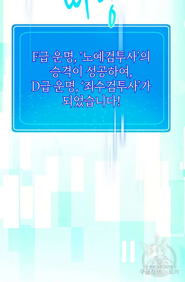 초월급 엑스트라의 공략집 43화 74