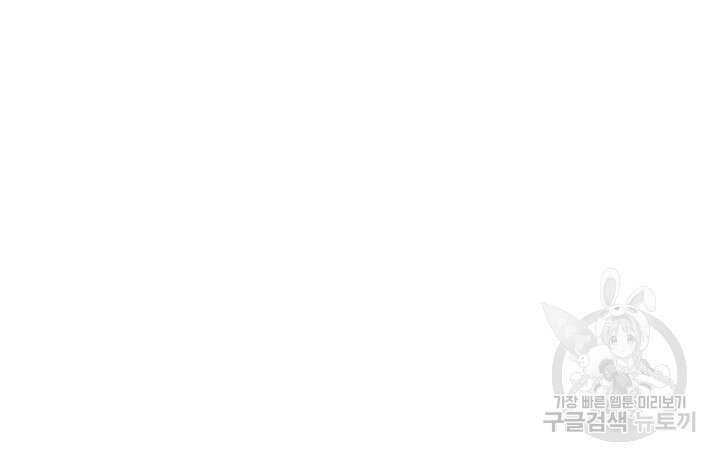 초월급 엑스트라의 공략집 43화 100