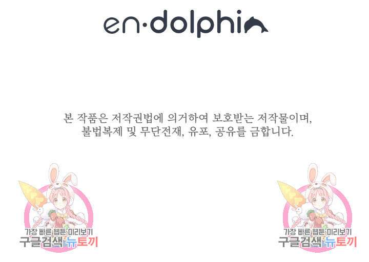 초월급 엑스트라의 공략집 43화 107