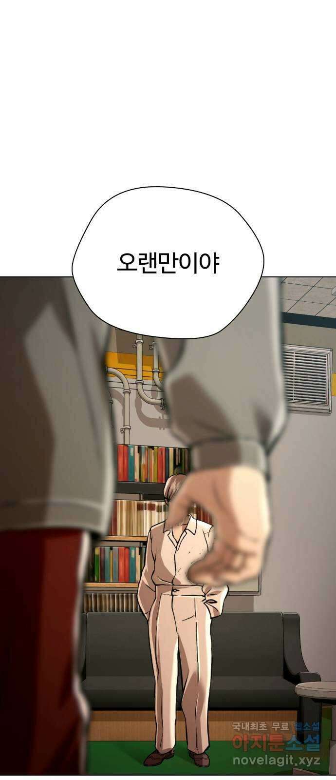간첩 18세 42화 난 여자도 패거든 1