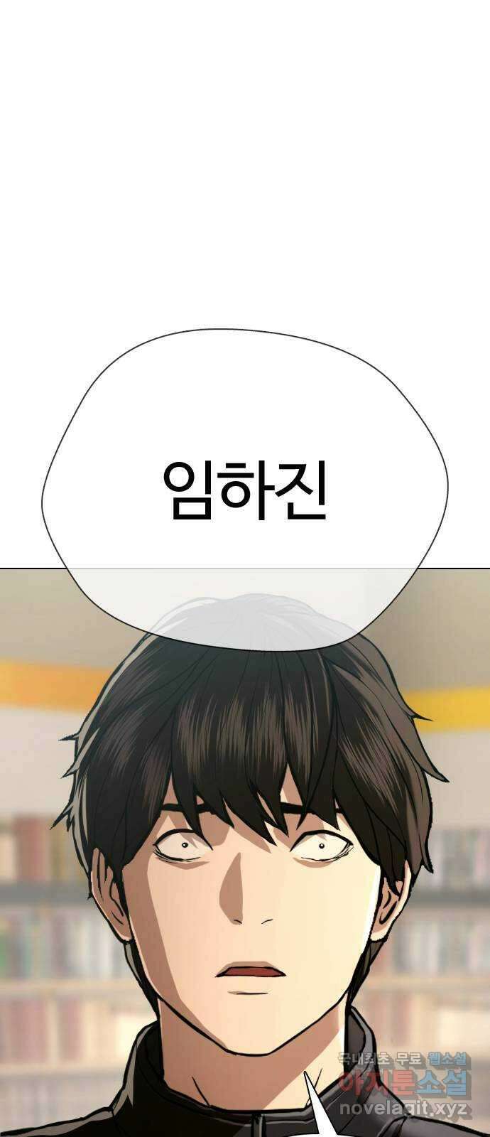간첩 18세 42화 난 여자도 패거든 2