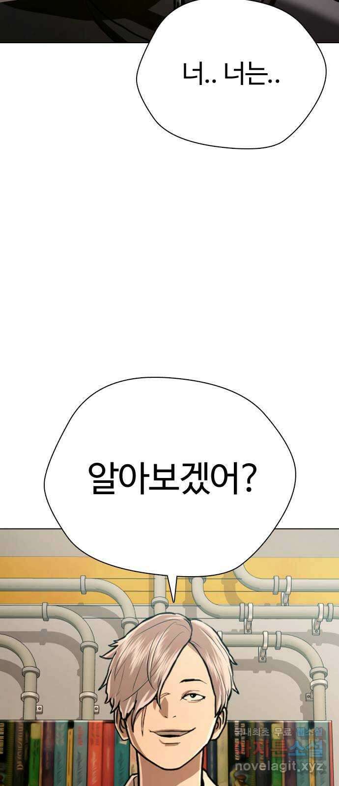 간첩 18세 42화 난 여자도 패거든 3