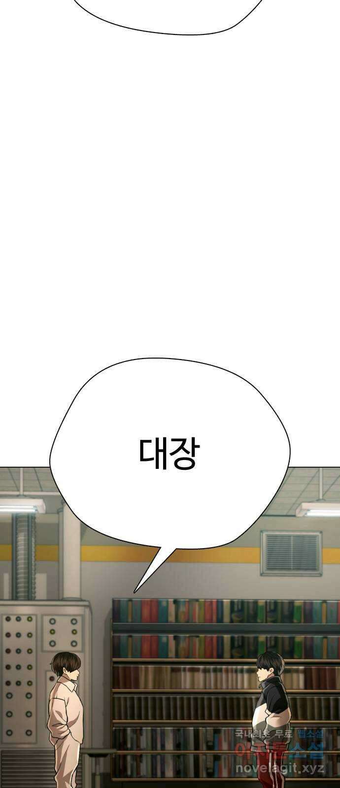간첩 18세 42화 난 여자도 패거든 9