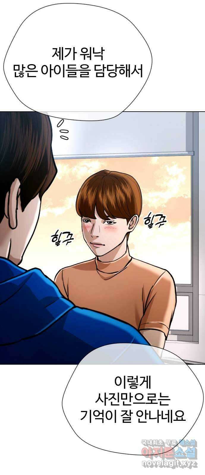 간첩 18세 42화 난 여자도 패거든 14