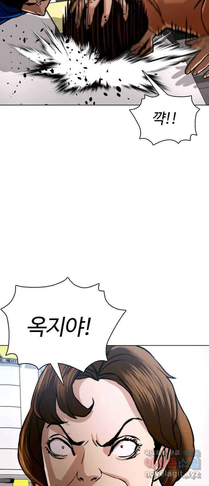 간첩 18세 42화 난 여자도 패거든 18