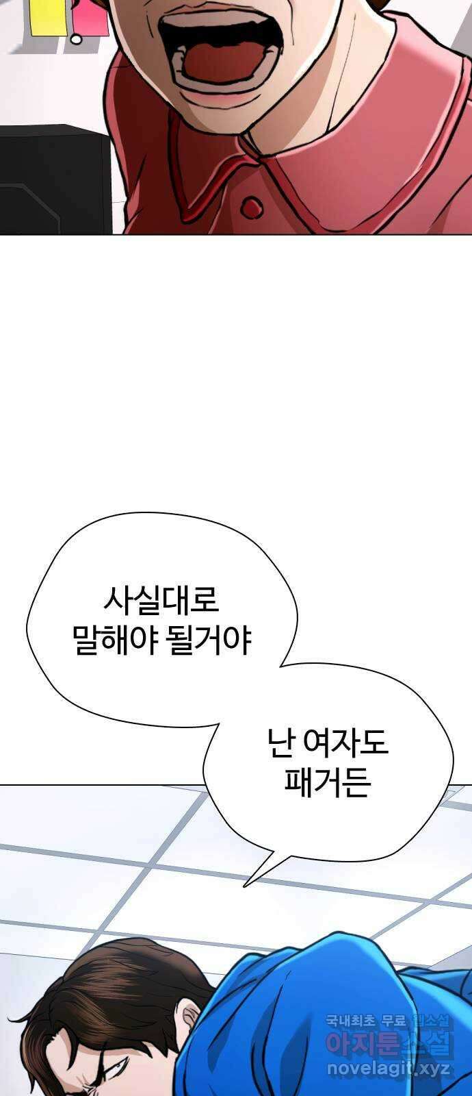 간첩 18세 42화 난 여자도 패거든 19