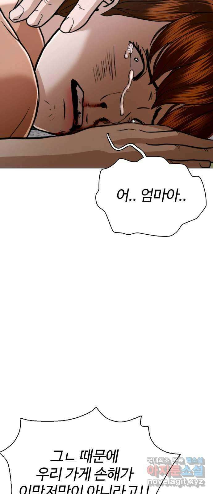 간첩 18세 42화 난 여자도 패거든 21