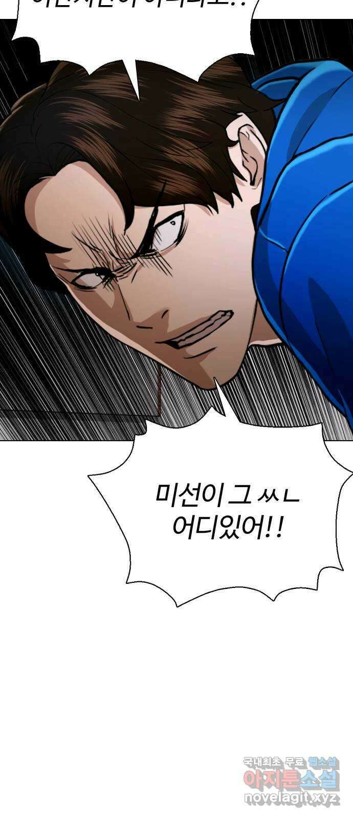 간첩 18세 42화 난 여자도 패거든 22