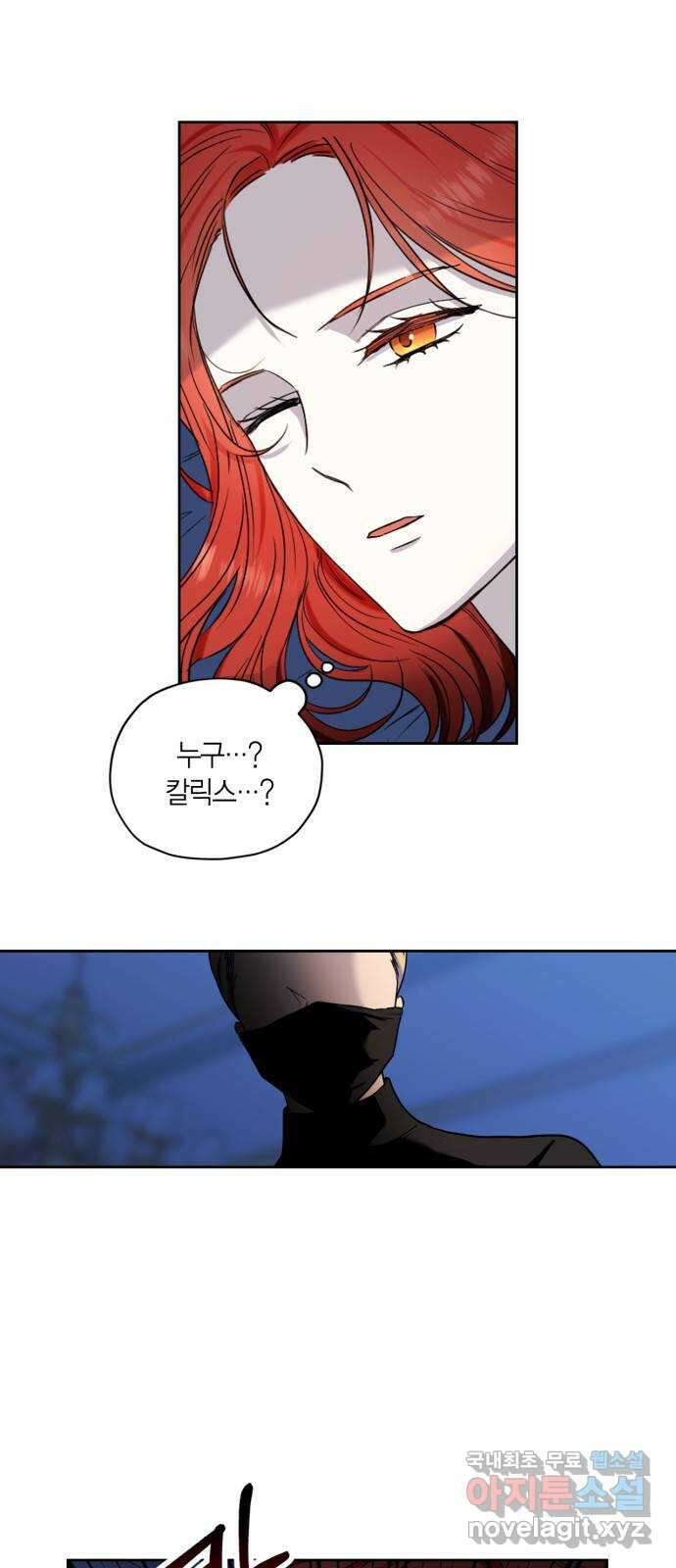 남편을 만렙으로 키우려 합니다 96화 3