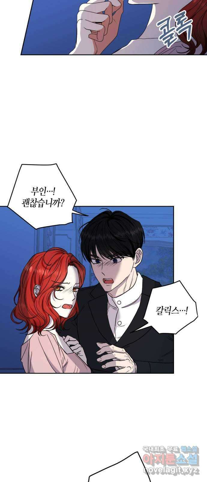 남편을 만렙으로 키우려 합니다 96화 8
