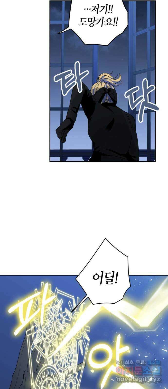 남편을 만렙으로 키우려 합니다 96화 9