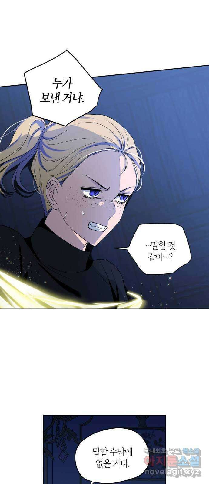 남편을 만렙으로 키우려 합니다 96화 12