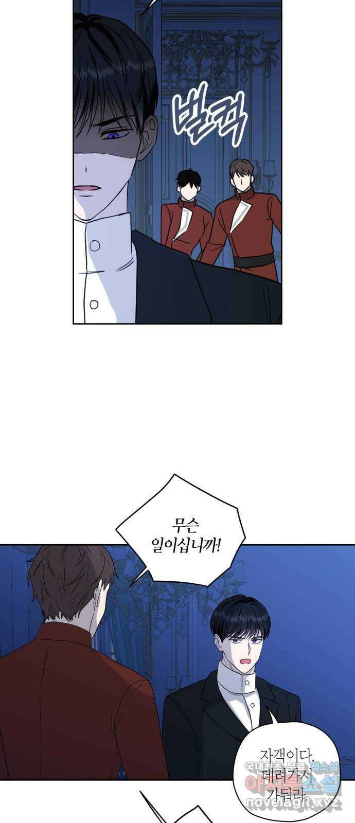남편을 만렙으로 키우려 합니다 96화 13