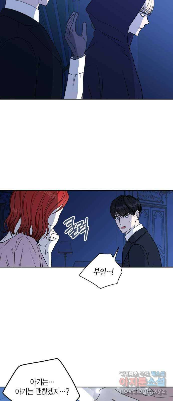 남편을 만렙으로 키우려 합니다 96화 15